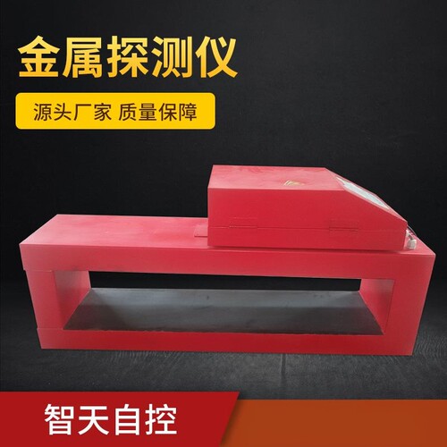 生产供应金属探测仪 高精度木材专用 GJT-F系列 操作方便 维护简
