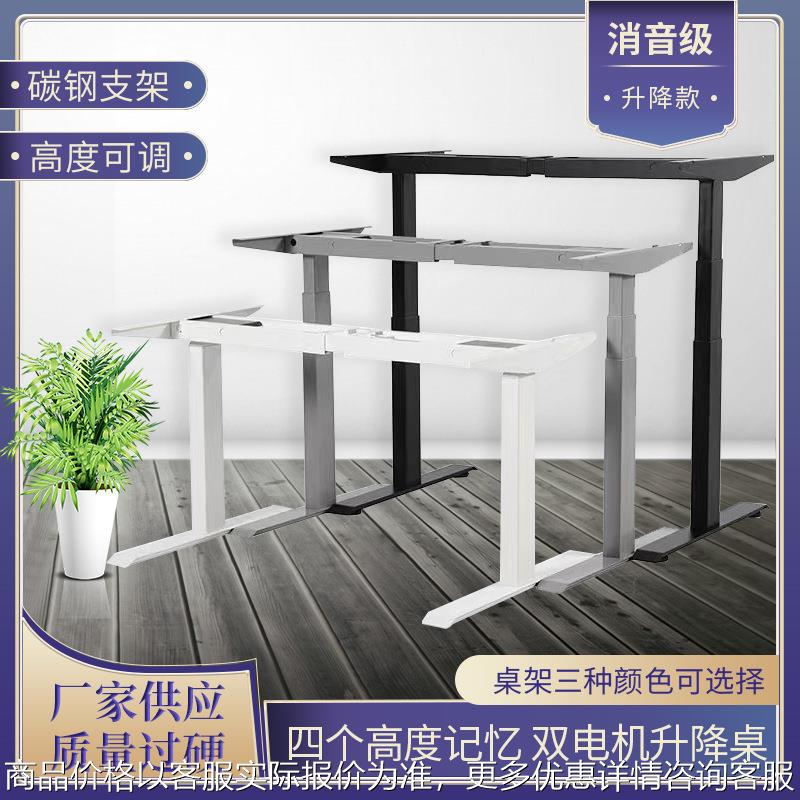 电动升降桌腿4四腿L形单双电机可升降办公学习电脑家用支架书桌架