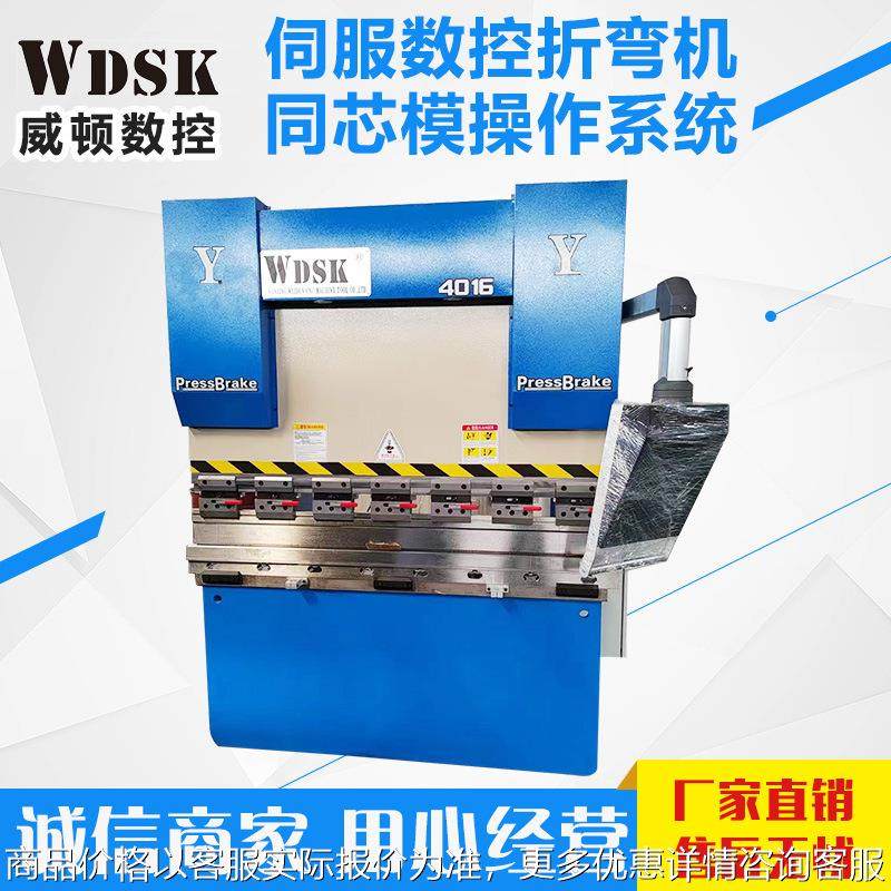 40吨1.6米伺服数控折弯机同芯模触摸屏操作系统 数控折弯机配件,五金/工具,机床,淘宝优惠券,粉丝福利购,淘宝优惠卷