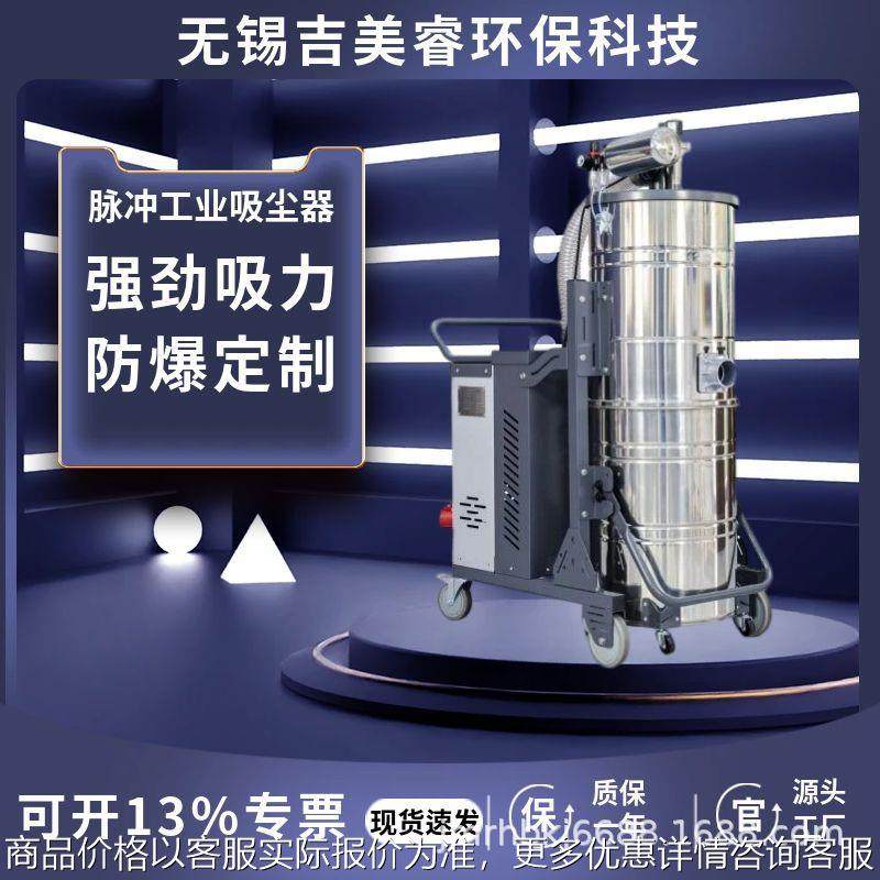 HBK7500强力除尘工厂粉尘工业吸尘器防爆脉冲吸尘器7.5kw干湿两用,五金/工具,工业吸尘器/除尘器,淘宝优惠券,粉丝福利购,淘宝优惠卷