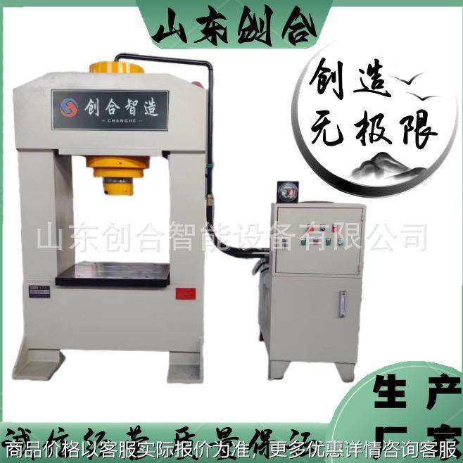 厂家直销200吨龙门框架液压机 折弯整形压装校正压力机