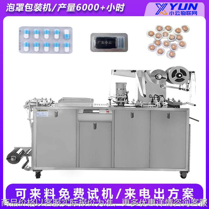 药片药板胶囊平板式泡罩包装机 铝塑铝铝包装机 片剂压板泡罩机,办公设备/耗材/相关服务,包装机,淘宝优惠券,粉丝福利购,淘宝优惠卷