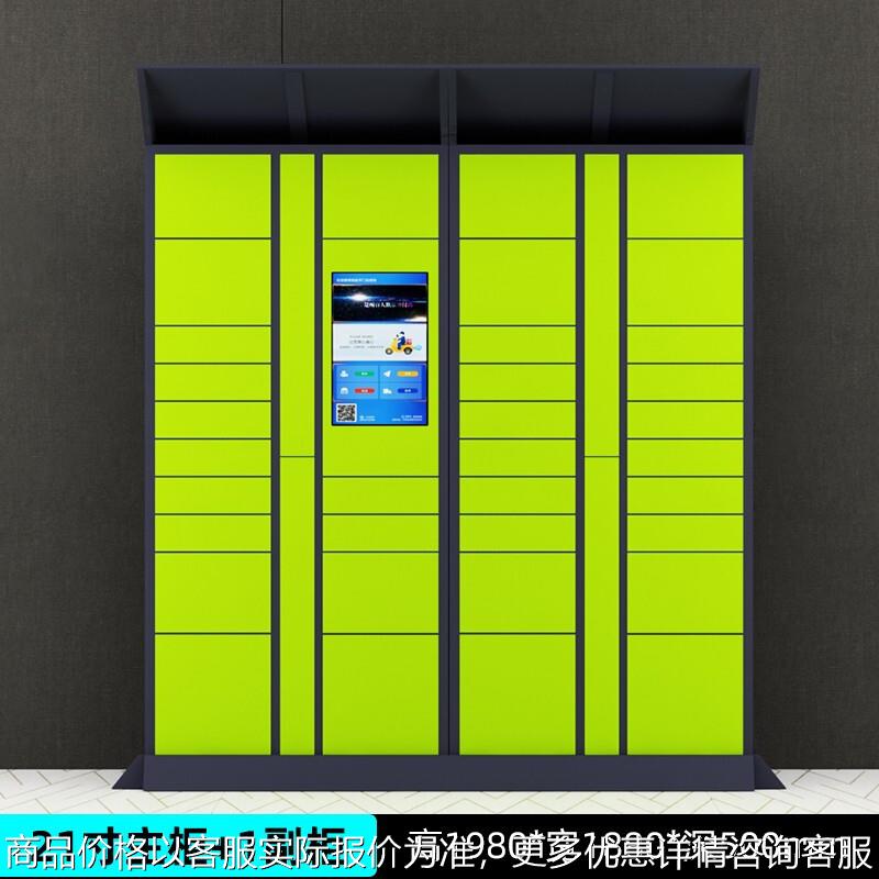 智能寄存柜自助取件微信自提柜小寄存柜/快递柜