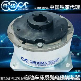 仟岱单板电磁刹车器CBB1S8AA DC24V 15.8W