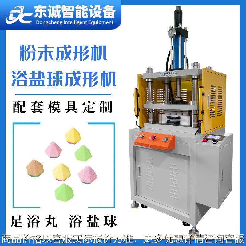 浴盐球设备厂家制造定制五角星形状浴盐球成型机爱心状足浴丸机器,五金/工具,其他机械五金,淘宝优惠券,粉丝福利购,淘宝优惠卷