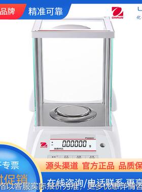 PX分析天平 PX224ZH 内校 万分之一电子分析天平