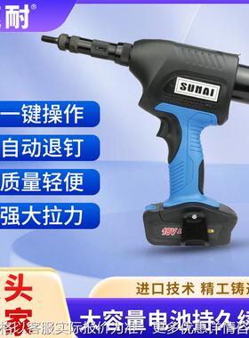 源头厂家铆螺母枪 速耐SN-855Li工业级充电式抽芯锂电铆螺母枪