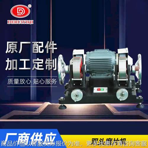 厂家直供 双头磨片机 橡胶磨片机 单头磨片机 现货供应 哑铃试片