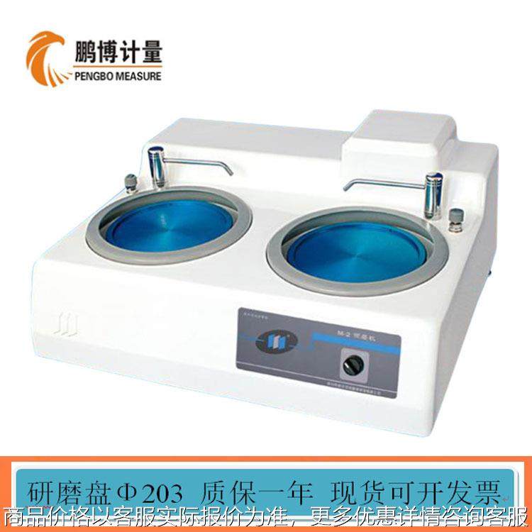 莱州-2金相试样预磨机 金相预磨机 磨光机 抛光机 预磨机,五金/工具,抛光机/地面抛光机,淘宝优惠券,粉丝福利购,淘宝优惠卷