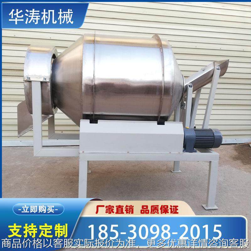 不锈钢调味茶叶搅拌机 喷雾烘干加香机 计量喷淋冷热温控搅拌机,清洗/食品/商业设备,食品搅拌机,淘宝优惠券,粉丝福利购,淘宝优惠卷