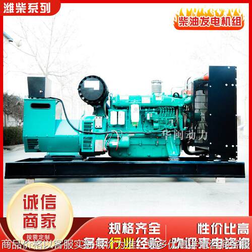 潍柴股份300KW千瓦发电机组医院应急电源工业备用全铜柴油发电机