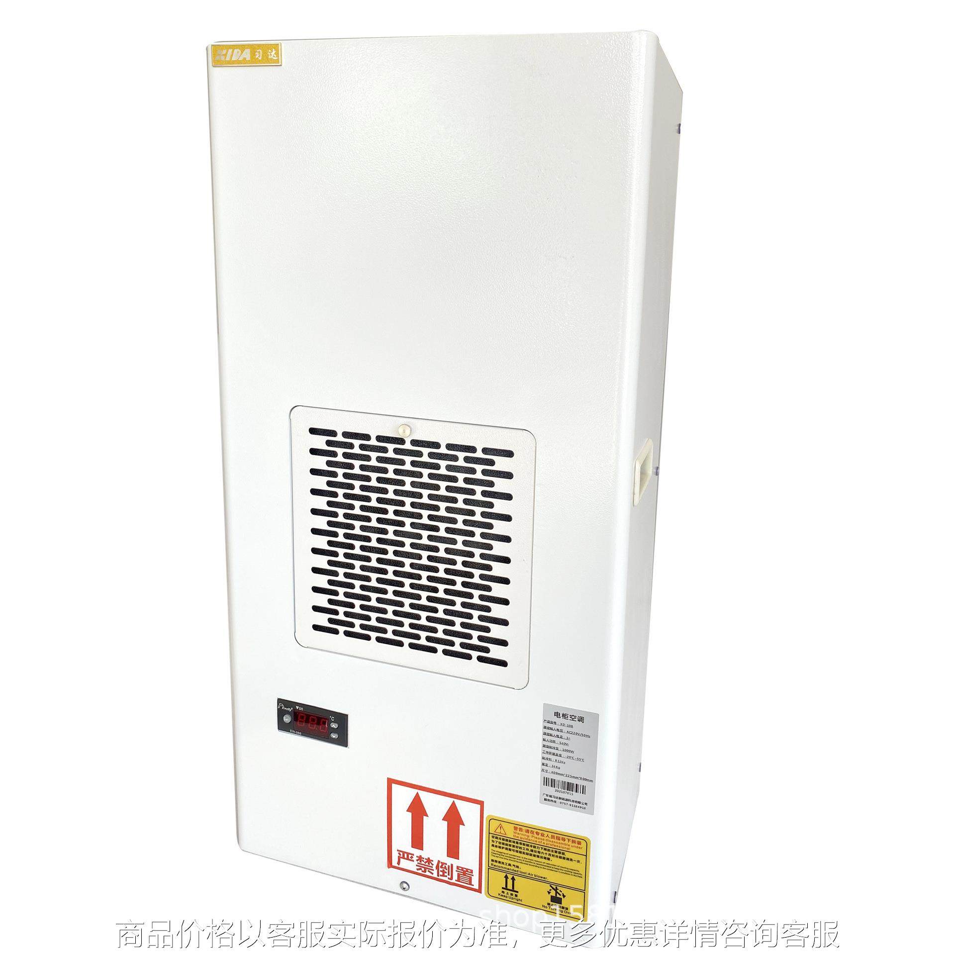 电池混合机械控制柜 电柜空调外挂式冷风机换热,生活电器,空调扇/冷风扇/冷风机,淘宝优惠券,粉丝福利购,淘宝优惠卷