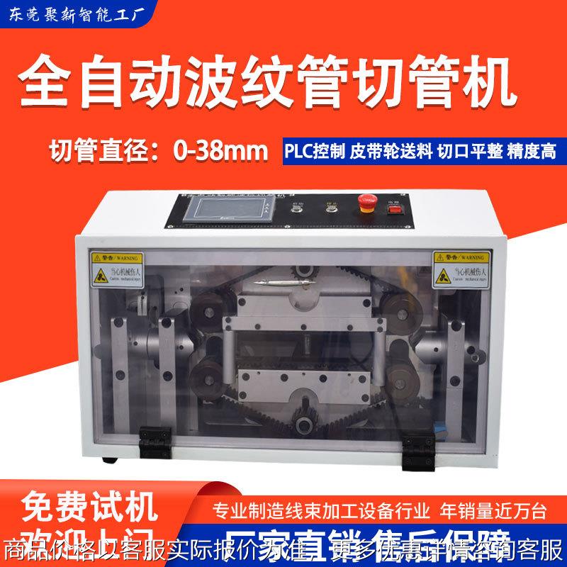 全自动波纹切管机橡胶塑料软管切管机纤维棉棒裁切机切割机