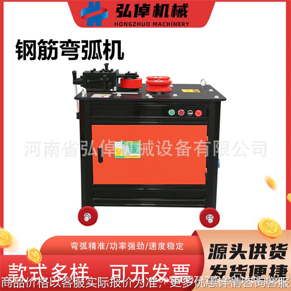 优质钢筋弯弧机全自动螺纹钢圆钢弯圈机建筑机械32钢筋弯弧机