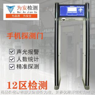 考场手机检测门 违禁品金属探测门电子设备检测安检门手机探测门