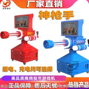儿童打枪投币游戏机摆摊充电儿童射击电玩设备儿童乐园枪战模拟机