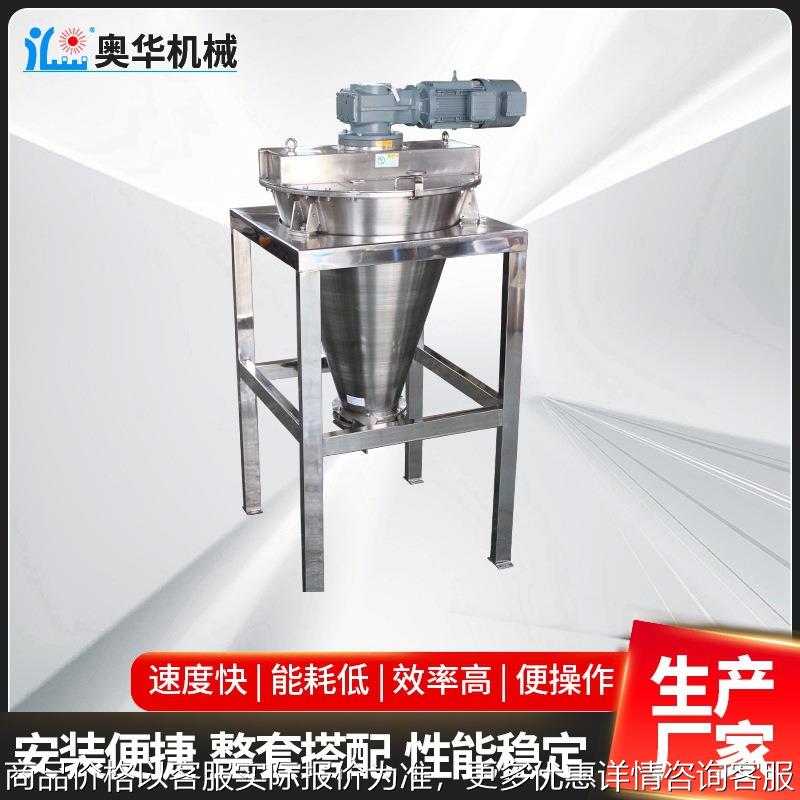 厂家直供小型实验用途单螺旋锥形混合机 立式干粉视频锥形混合机