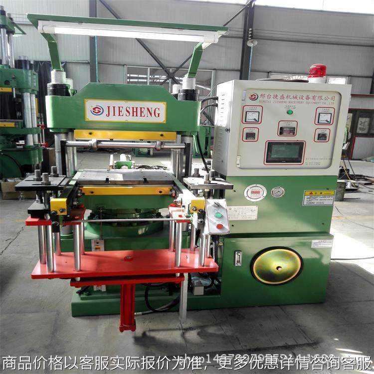 【】厂家直销全自动带顶出橡胶平板硫化机 模压制品成型机,五金/工具,成型机,淘宝优惠券,粉丝福利购,淘宝优惠卷