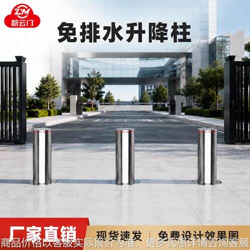 电动升降柱商场学校景区专用款全自动智能升降不锈钢警示柱防撞桩