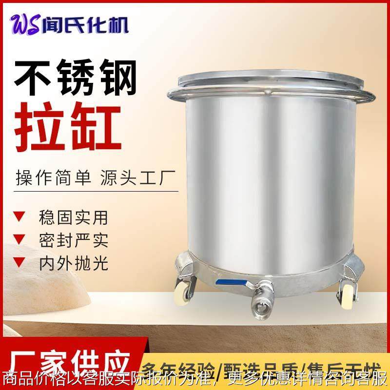 2000升不锈钢拉缸移动式油漆涂料搅拌缸分散机搅拌桶化工原料储罐,清洗/食品/商业设备,奶罐/储罐,淘宝优惠券,粉丝福利购,淘宝优惠卷