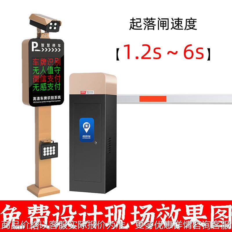 湖南停车场道闸自助收费设备无人值守高清相机摄像头车牌识别系统