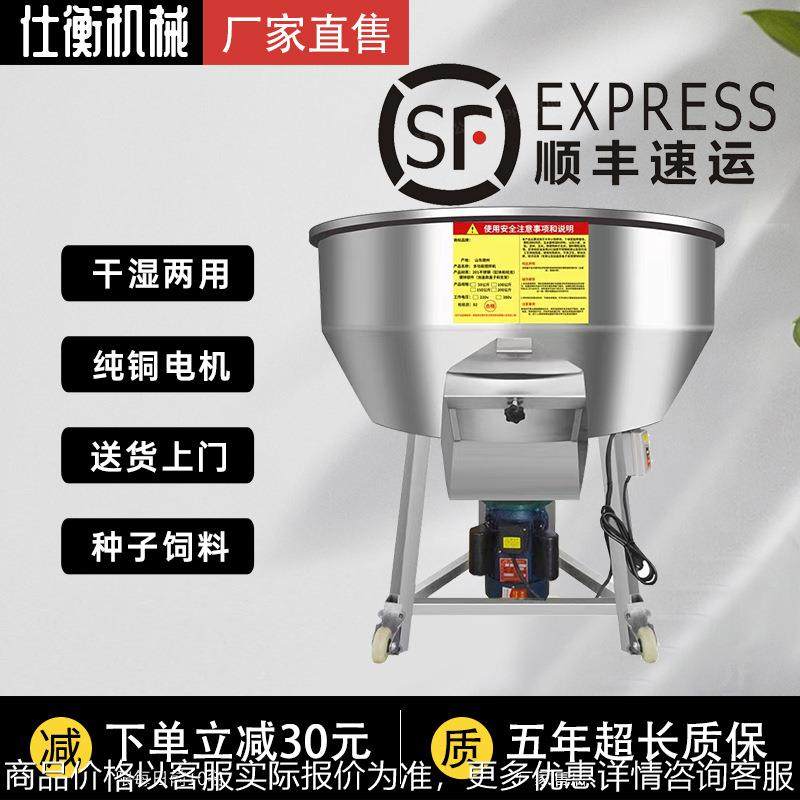 养殖场搅拌机干湿两用家用小型拌料机饲料搅拌机塑料颗粒机平底,农机/农具/农膜,农用防护器具,淘宝优惠券,粉丝福利购,淘宝优惠卷