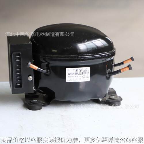 BD110Y直流DC 12V24V制冷压缩机R600a太阳能冷柜车载冰箱压缩机