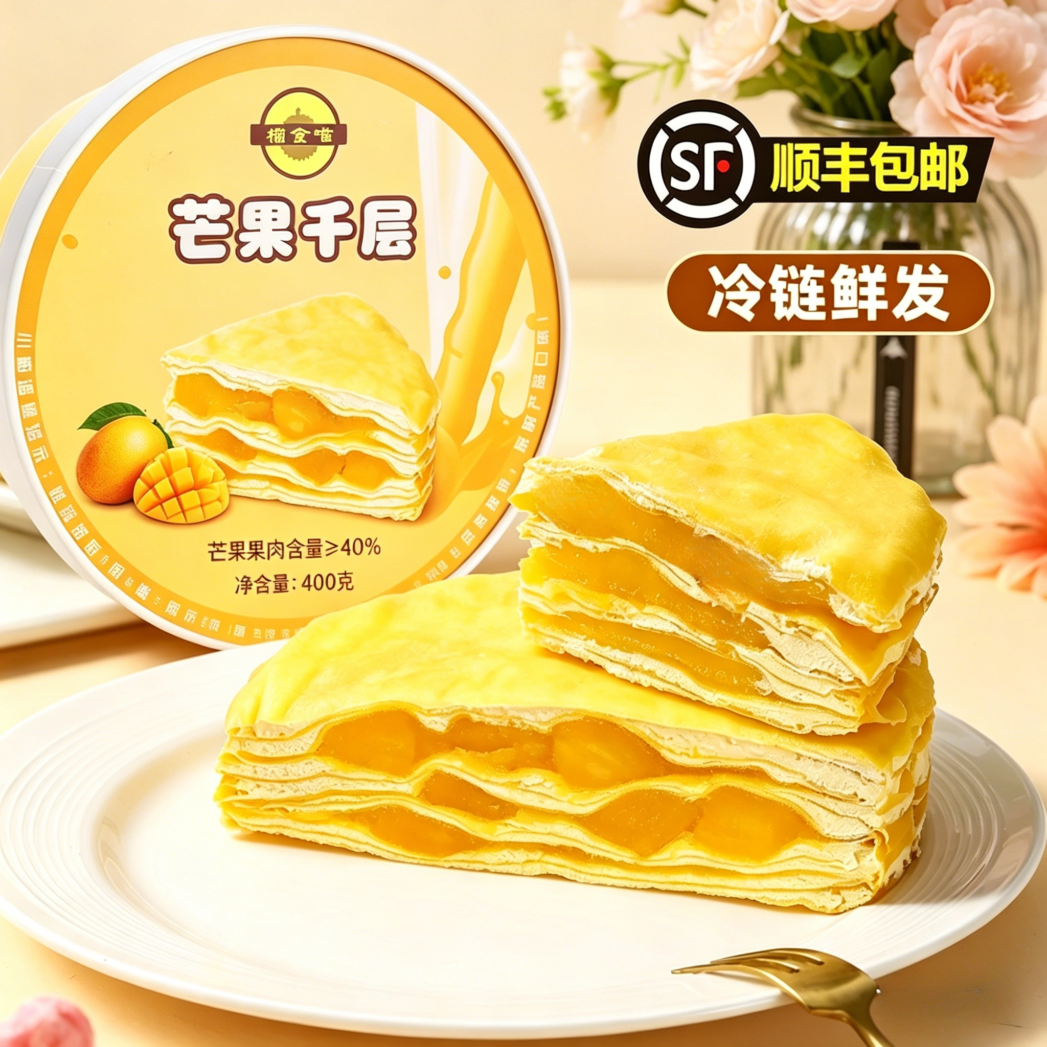 榴食喵芒果千层蛋糕网红榴莲芋泥抹茶白桃蓝莓桑葚水果生日小甜品