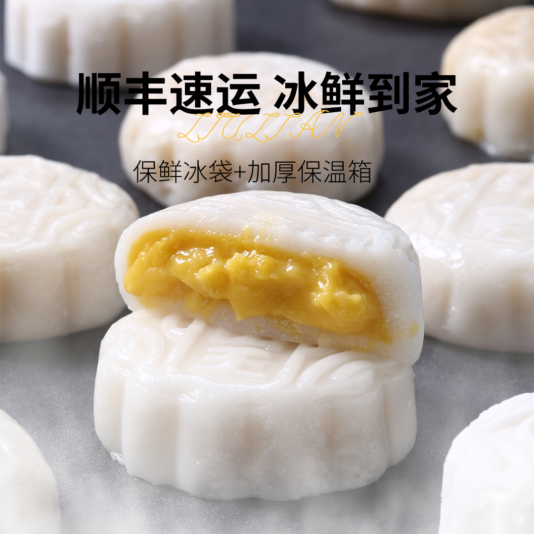 榴食喵猫山王榴莲冰皮月饼