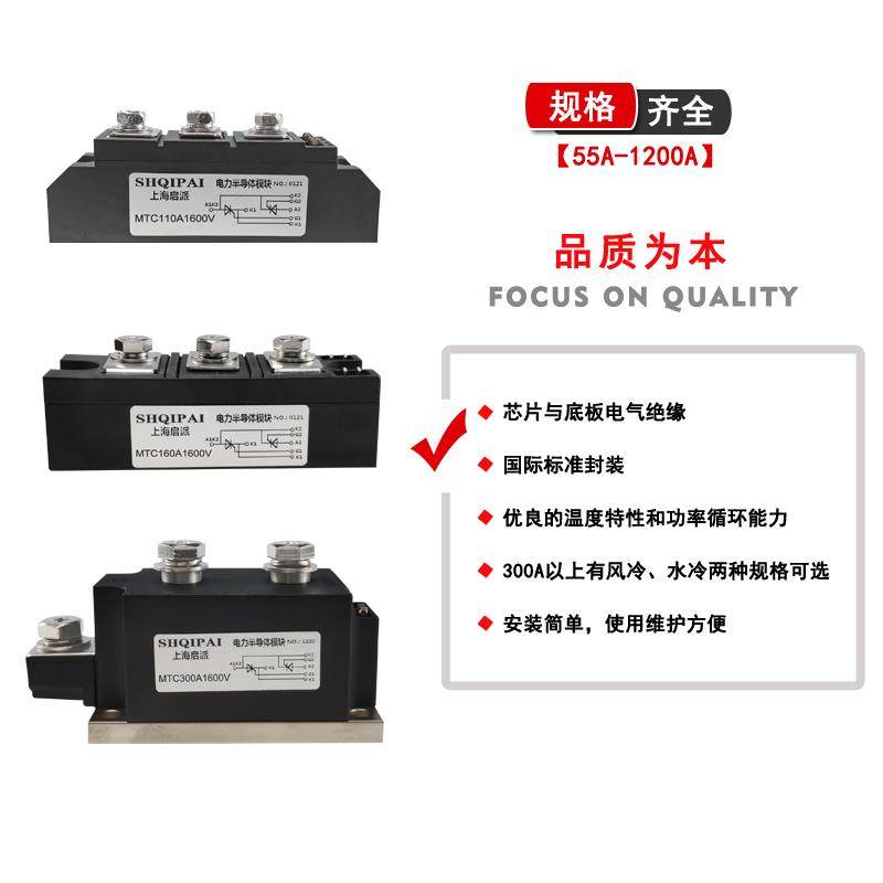 MTC110A可控硅模块160A大功率200A-16 300A1600V软启动 电炉加热
