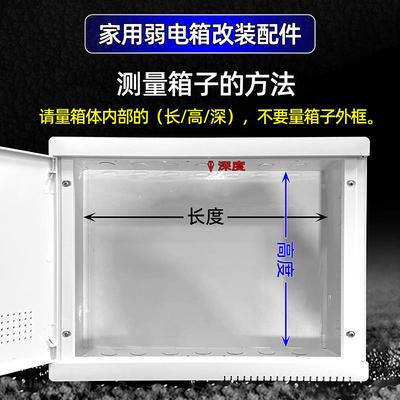 多媒体箱弱电箱整改配件光猫交换机路由器电源支架网线理线架改装