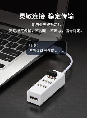 优越者(UNITEK)USB分线器2.0 usb hub集线扩展器 0.3米 2140A-WH