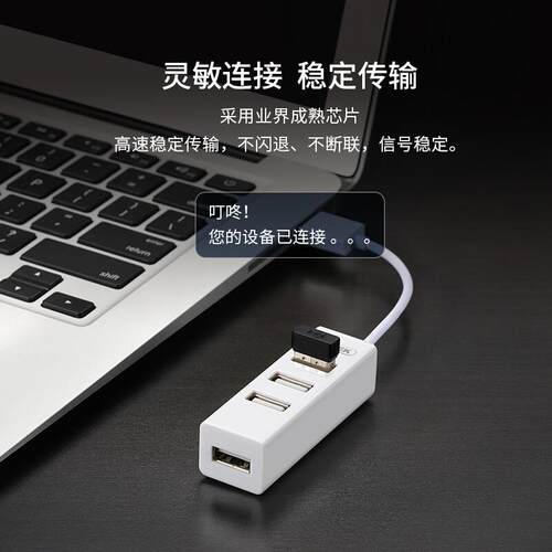 优越者(UNITEK)USB分线器2.0 usb hub集线扩展器 0.3米 2140A-WH
