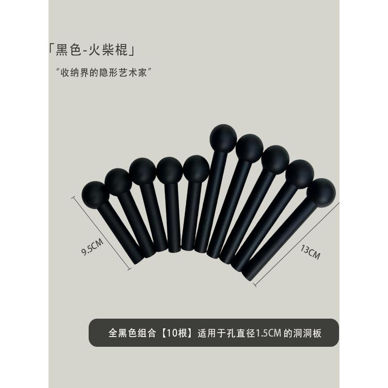 实木洞洞板配件复古黑火柴棍中古风黑胡桃色挂钩15mm圆孔白色木棍