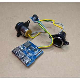 全新拆机车载充电器点烟器1分2电路板DIY研究品 3USB同时2.4A输出