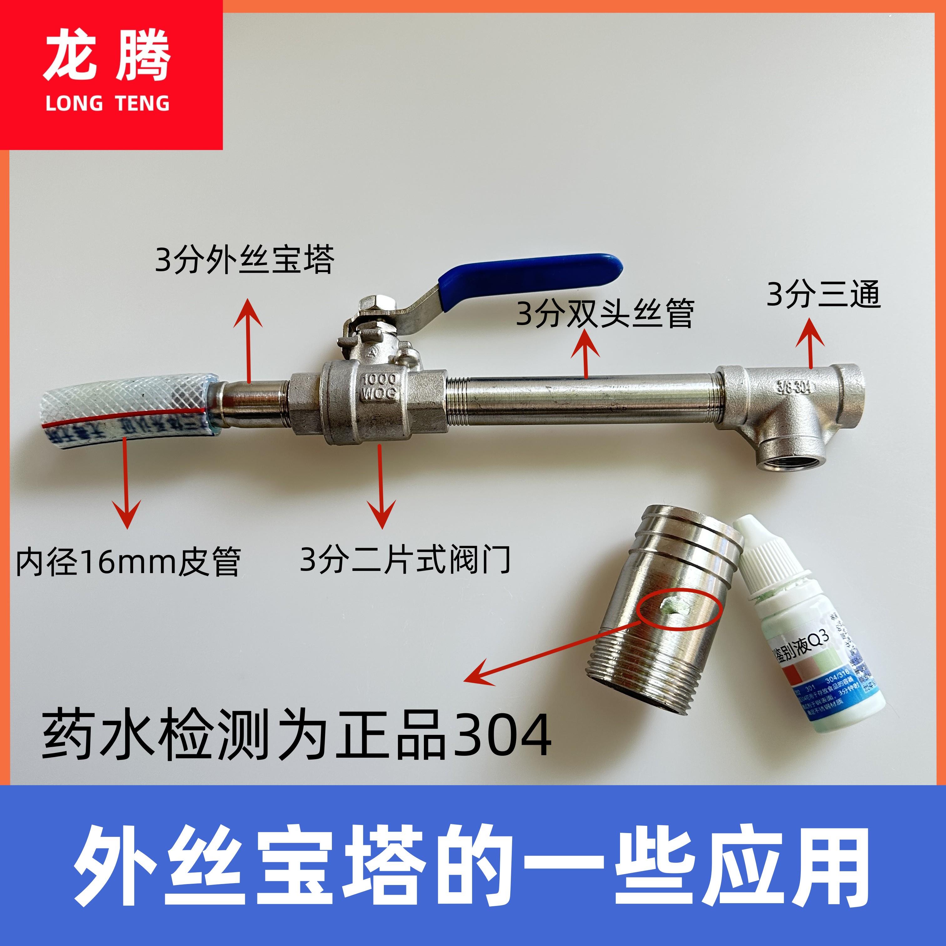 304不锈钢皮管接头外丝软管接头水管水嘴气管宝塔接头4分6分1寸
