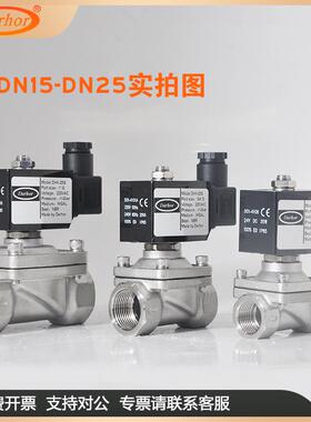 Darhor原装常闭负压不锈钢真空电磁阀开关阀真空泵阀AC220VDC24V