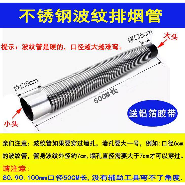 燃气热水器排烟管不锈钢全波纹排烟管弯曲排气管烟囱5-6-7-8-10cm