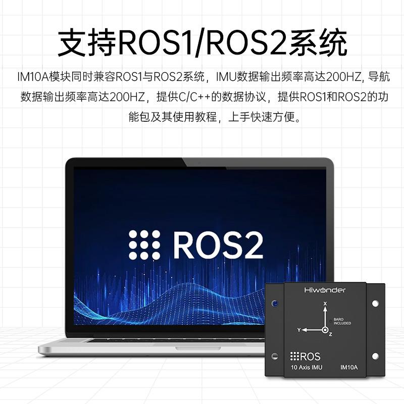 IMU惯导模块 ROS机器人MEMS USB磁力计十轴AHRS陀螺仪 姿态传感器
