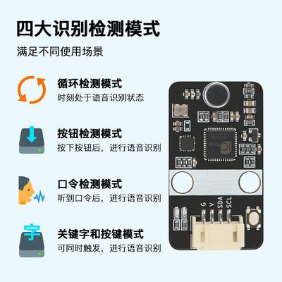 语音识别模块LD3320 AI智能语音 声音传感器兼容arduino microbit