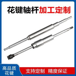 定制加工花键轴杆 贴片机编带机烧录机自动化设备实心空心吸嘴杆