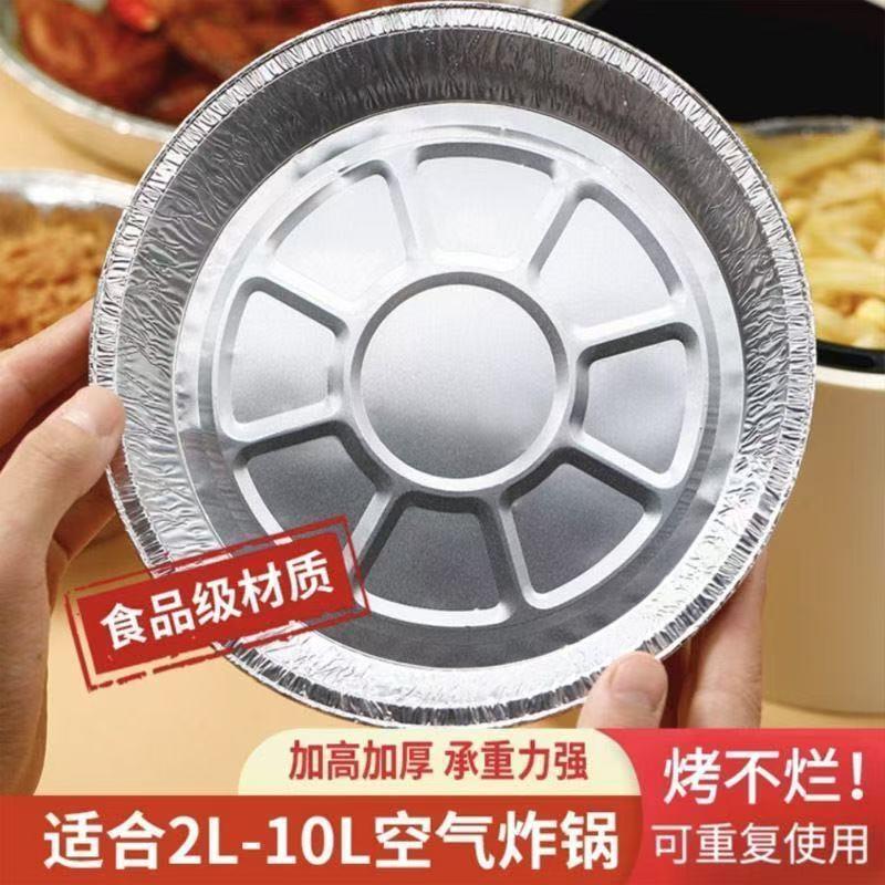 加厚烧烤烘焙铝箔烤箱锡箔纸防油铝碗披萨托 托盘空气炸锅专用锡
