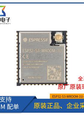 原装 ESP32-S3-WROOM-1U-N16R8 Wi-Fi+蓝牙 16MB 32位双核MCU模组