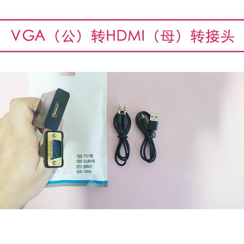 HDMI转VGA/DVI转VGA/VGA转HDMI转接头DP转HDMI转接线迷你DP转HDMI