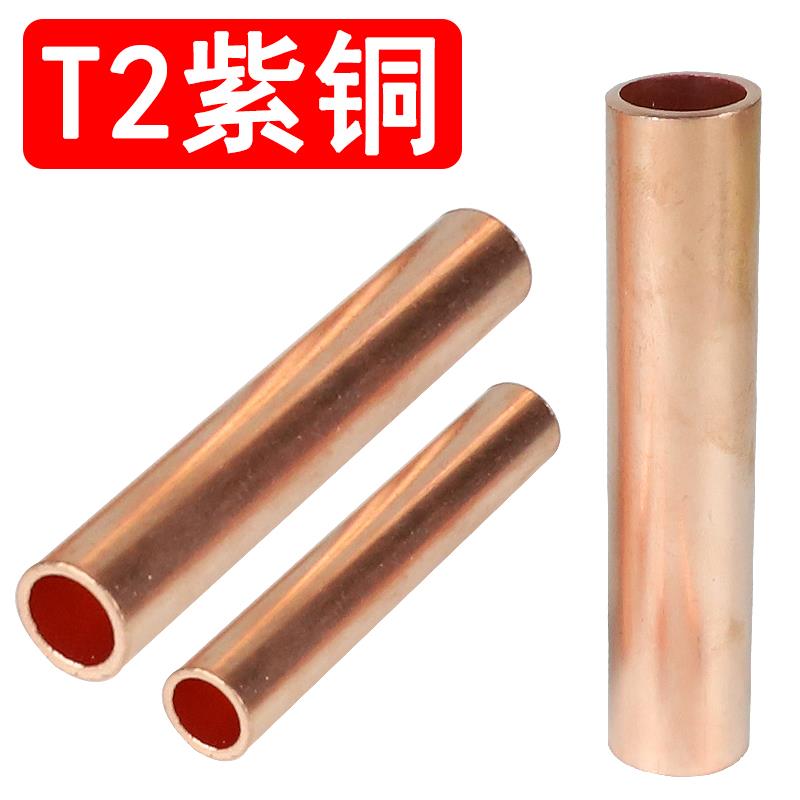 GT紫铜连接管管型快速接线 线端子铜接线 线端子接线 线器电线 线