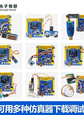 STM32F103RCT6开发板小系统板 STM32开发板FREERTOS ARM嵌入式