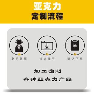 亚克力板材定制异形印刷展示柜盒子摆台立牌钥匙扣相框冰箱贴DIY