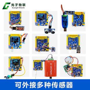 全新GD32F103C8T6开发板 含例程 含教学视频 GD32学习板核心板