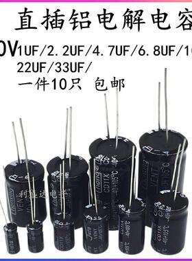 直插铝电解电容器450V1UF/2.2UF/4.7UF/6.8UF/10UF/22UF/33UF电容