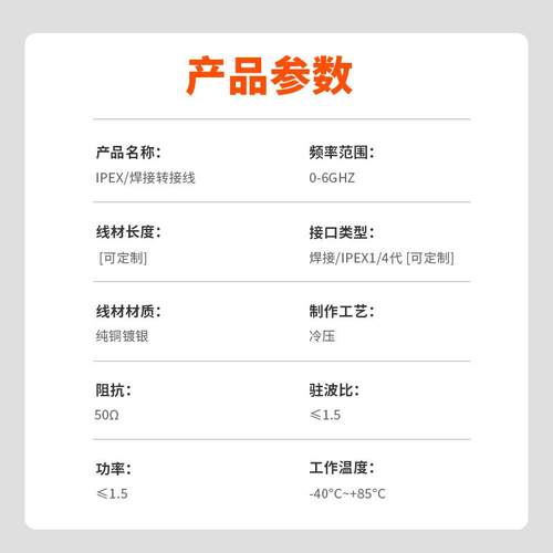 IPEX连接线双头1代4代转焊接同轴线U.FL射频转接线wifi天线延长线